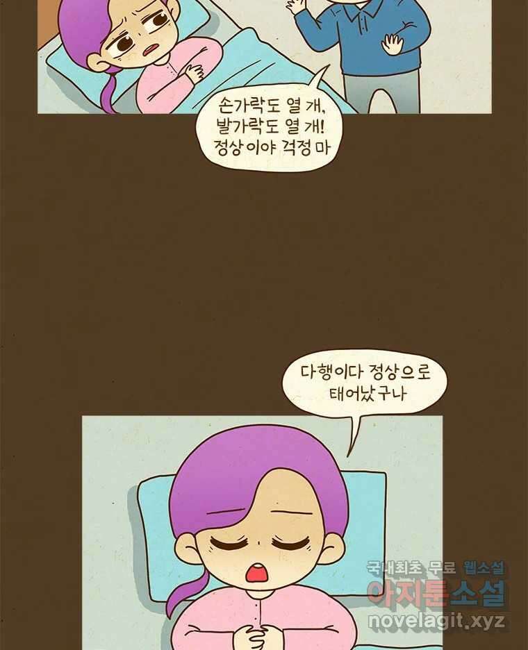 반지하셋방 308화 차별 3