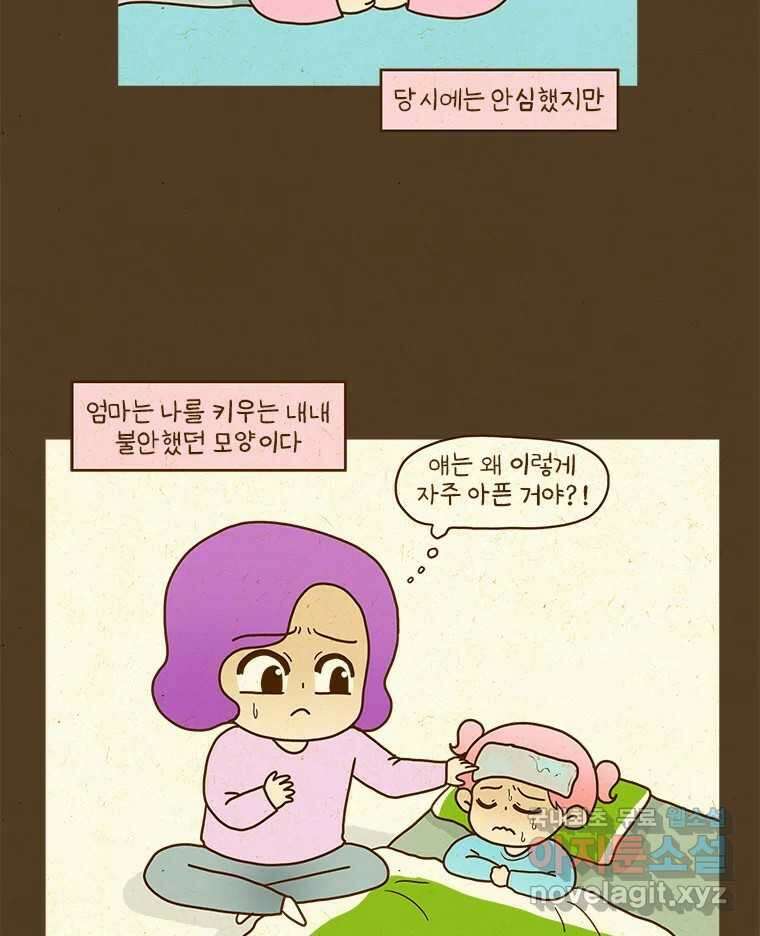 반지하셋방 308화 차별 4