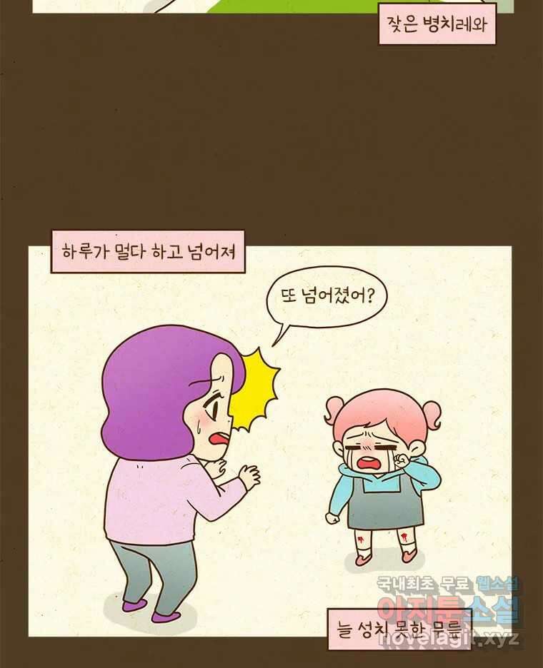 반지하셋방 308화 차별 5