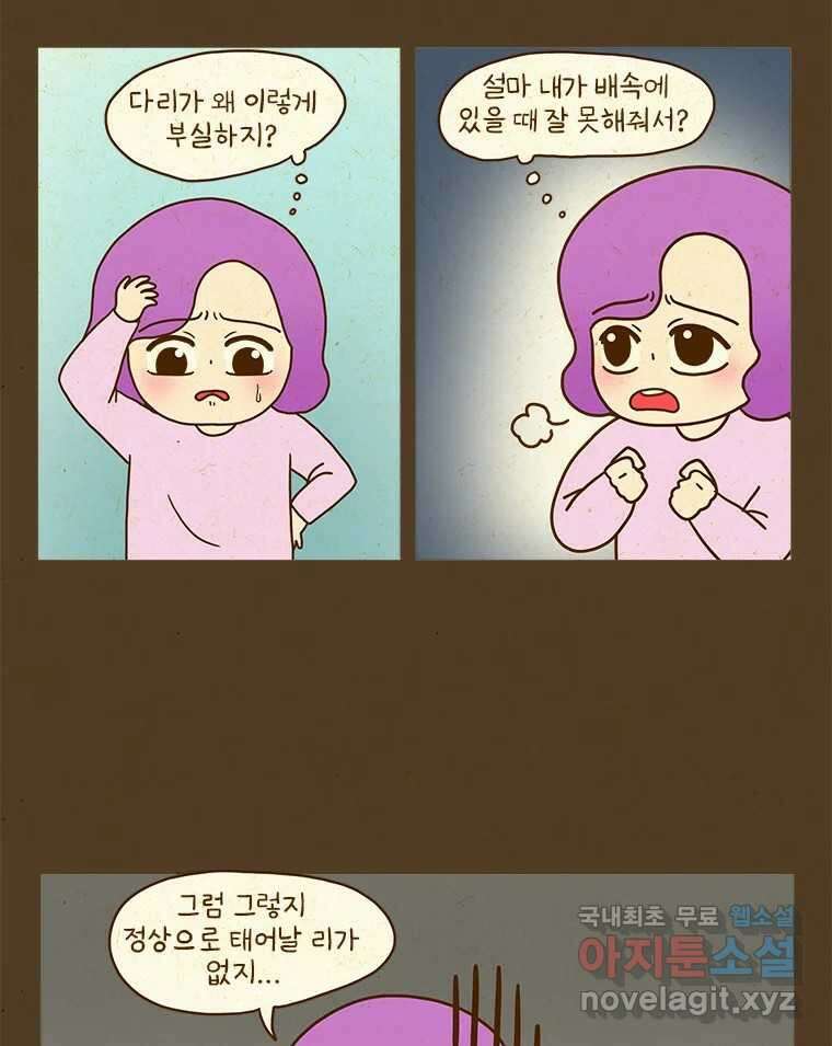 반지하셋방 308화 차별 8