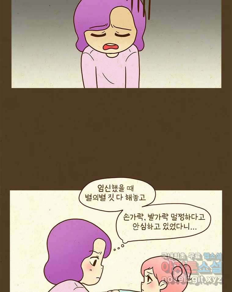 반지하셋방 308화 차별 9