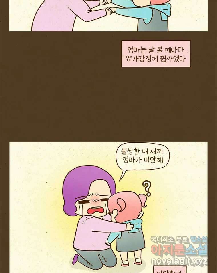 반지하셋방 308화 차별 10