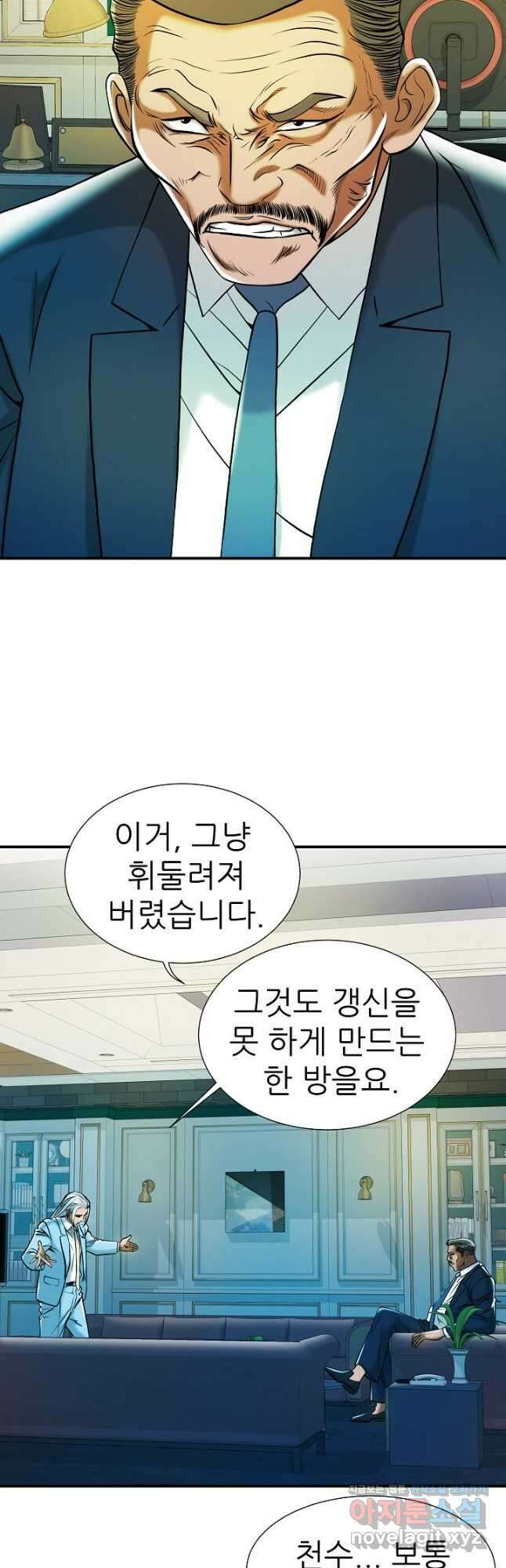 불사 63화 3