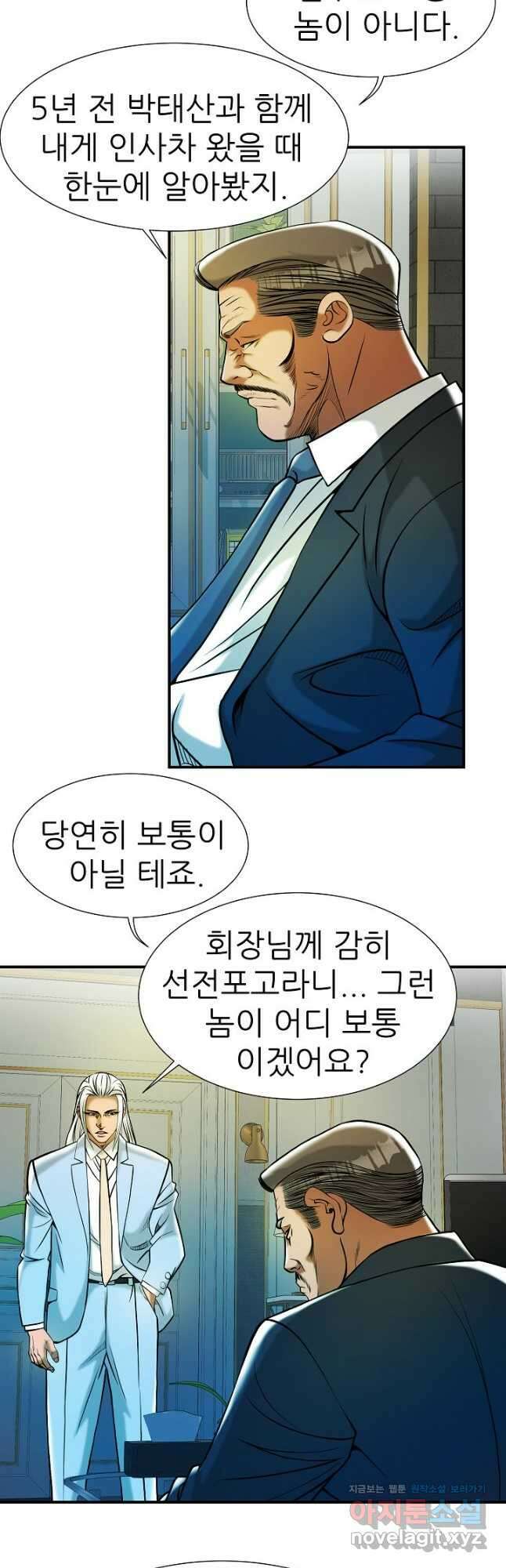 불사 63화 4