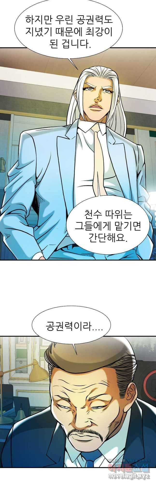 불사 63화 5