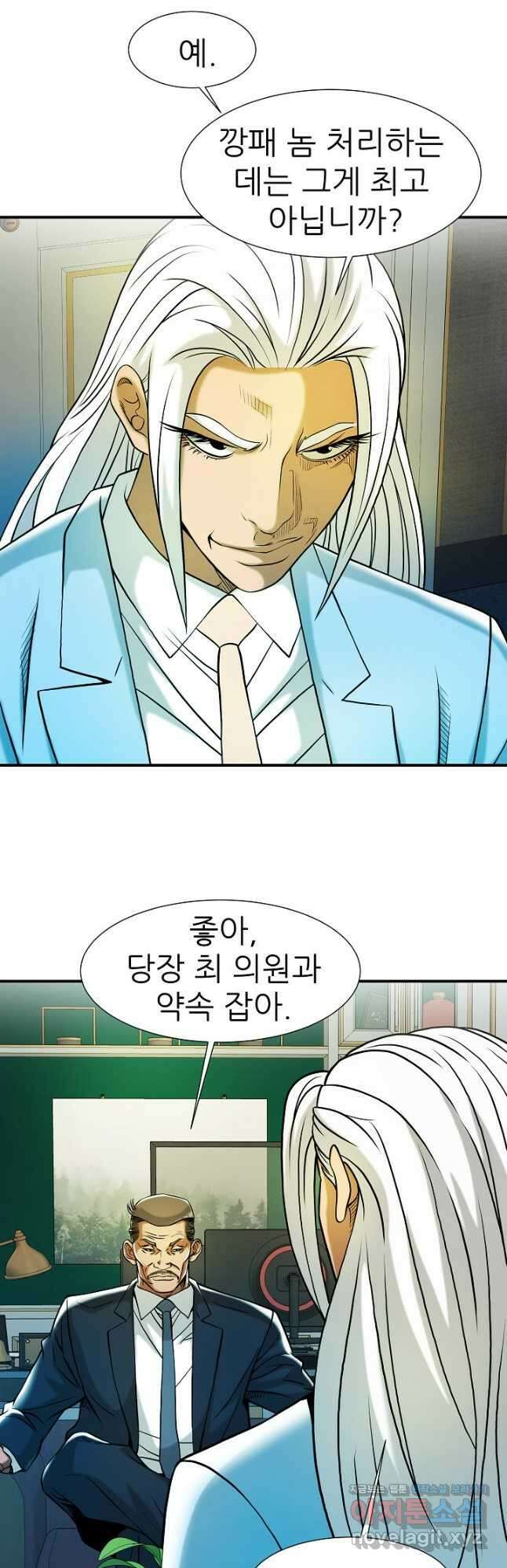 불사 63화 6