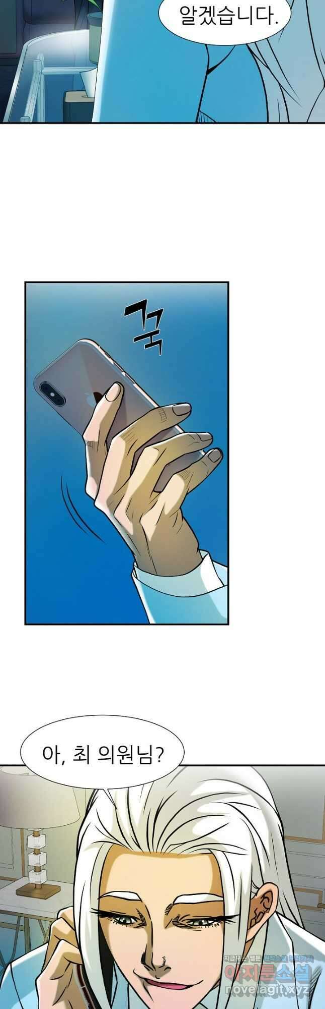 불사 63화 7