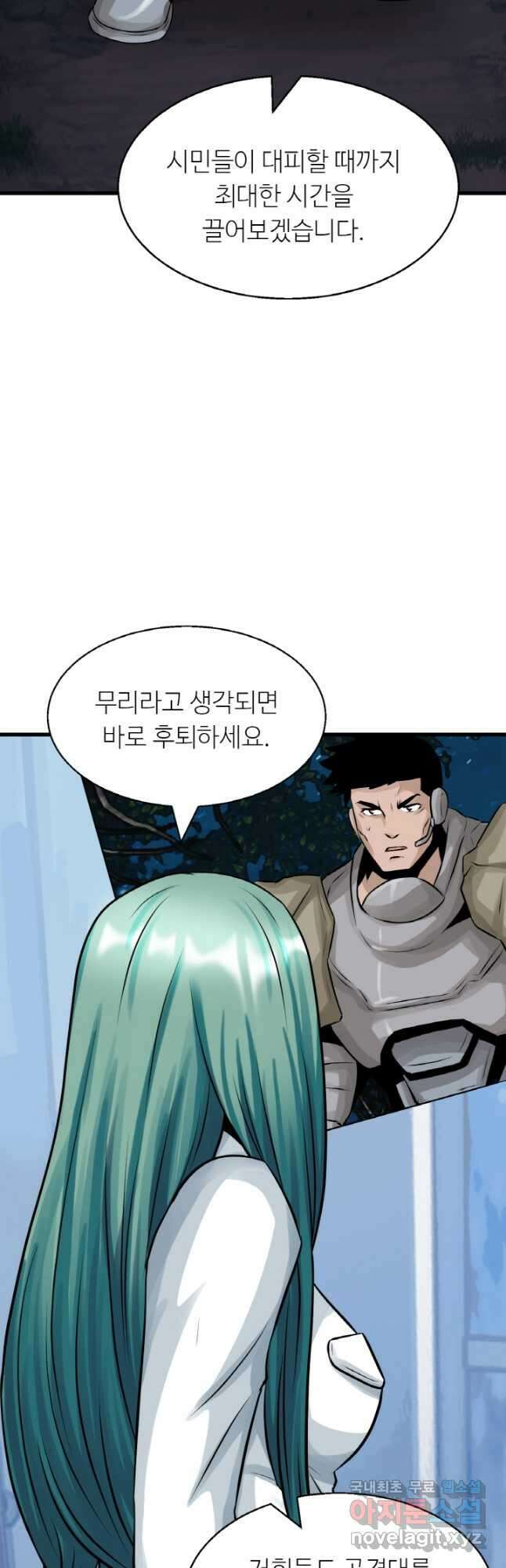 무패의 랭커 67화 4