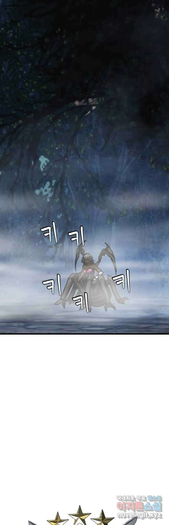 무패의 랭커 67화 11