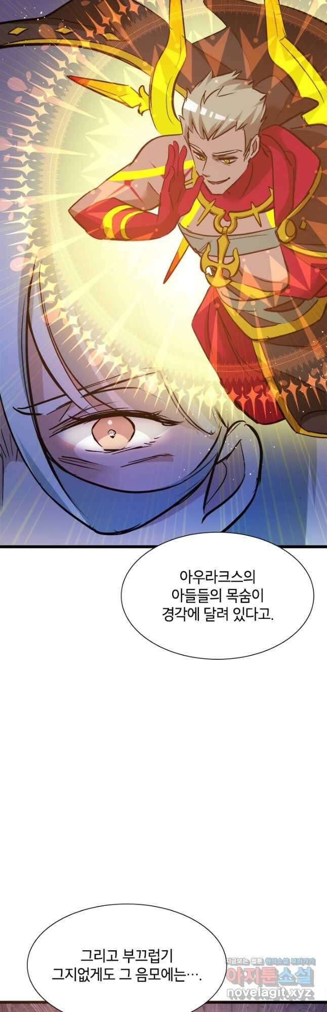 초월급 엑스트라의 공략집 22화 8