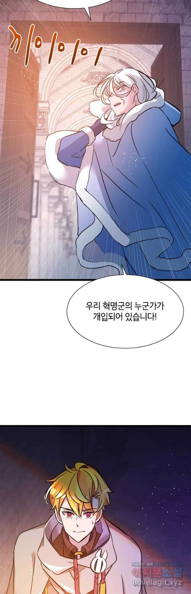 초월급 엑스트라의 공략집 22화 9