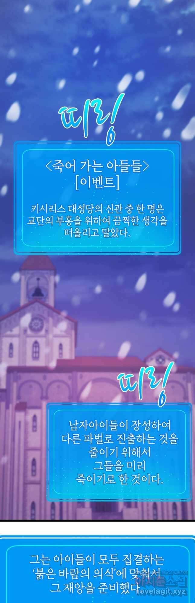 초월급 엑스트라의 공략집 22화 35