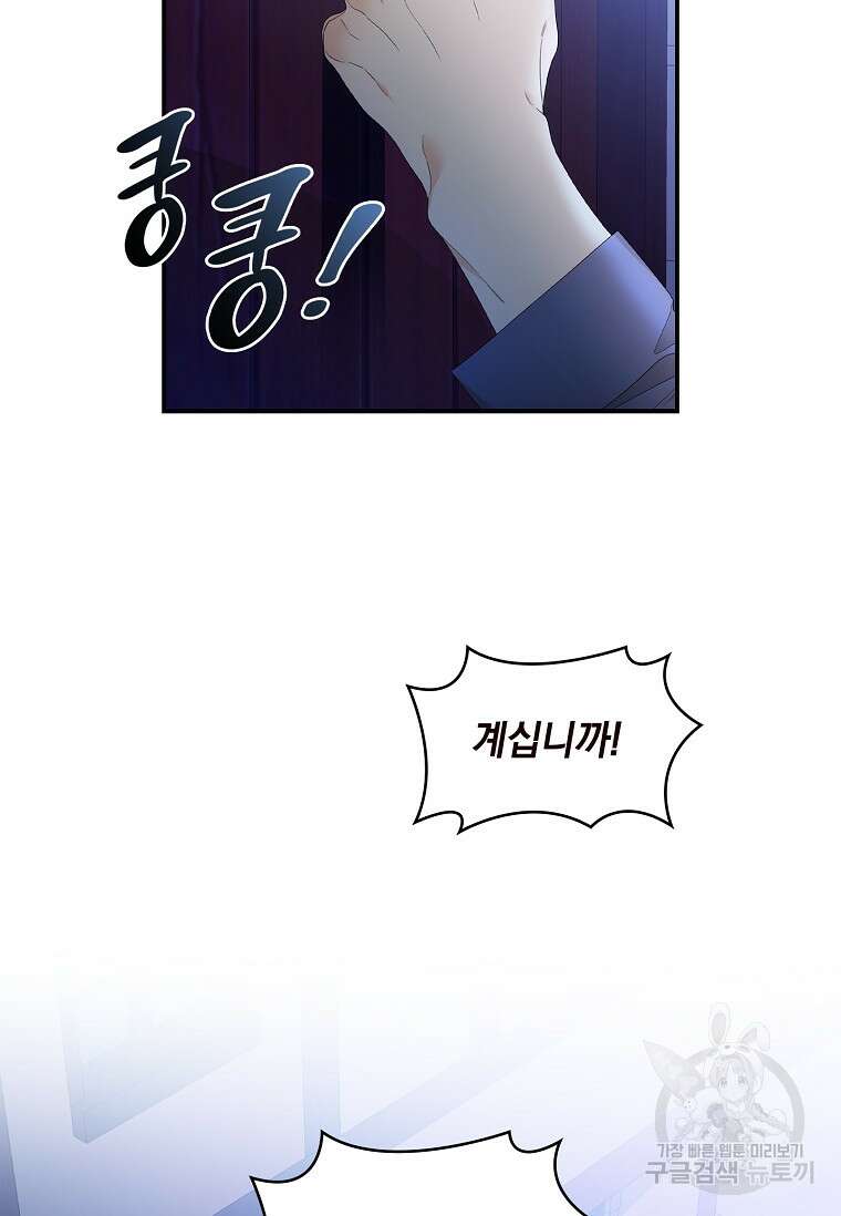 악당만 취급합니다 1화 2