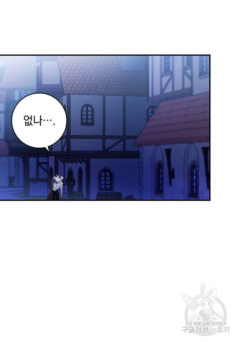 악당만 취급합니다 1화 4
