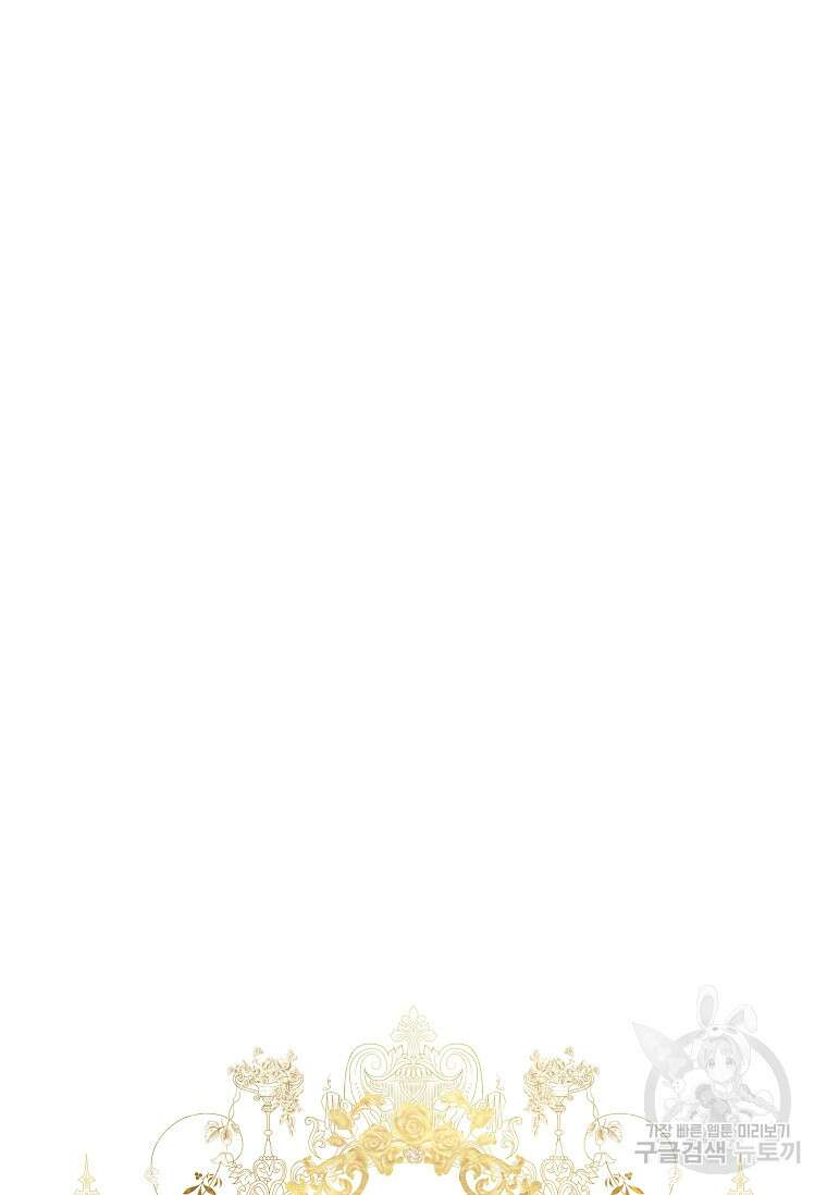 악당만 취급합니다 1화 8