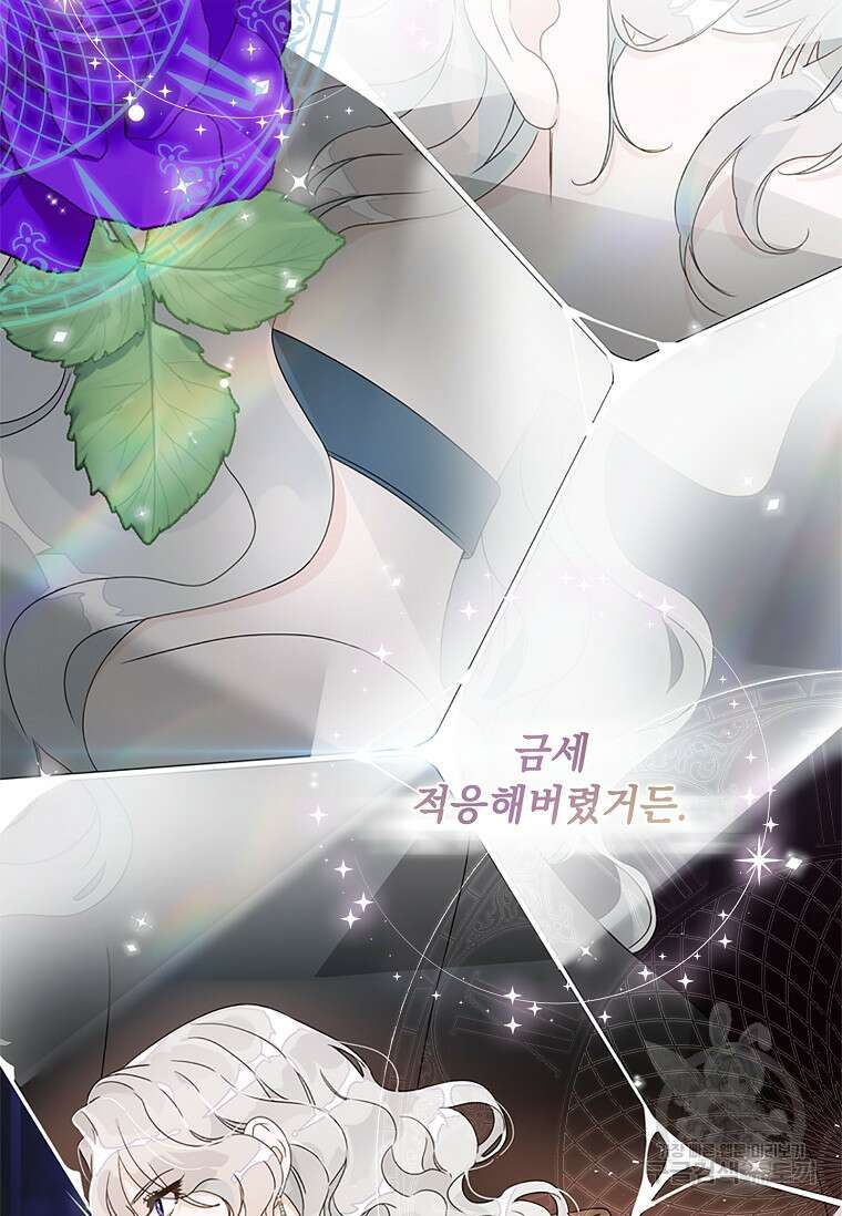 악당만 취급합니다 1화 16