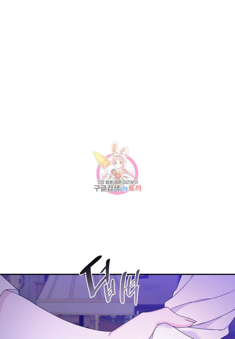 악당만 취급합니다 10화 1