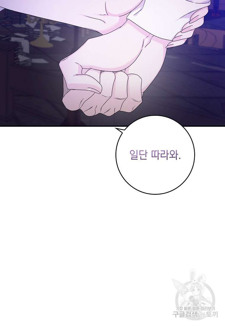 악당만 취급합니다 10화 2