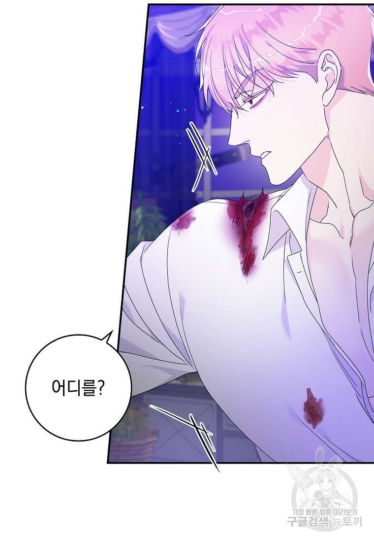 악당만 취급합니다 10화 3