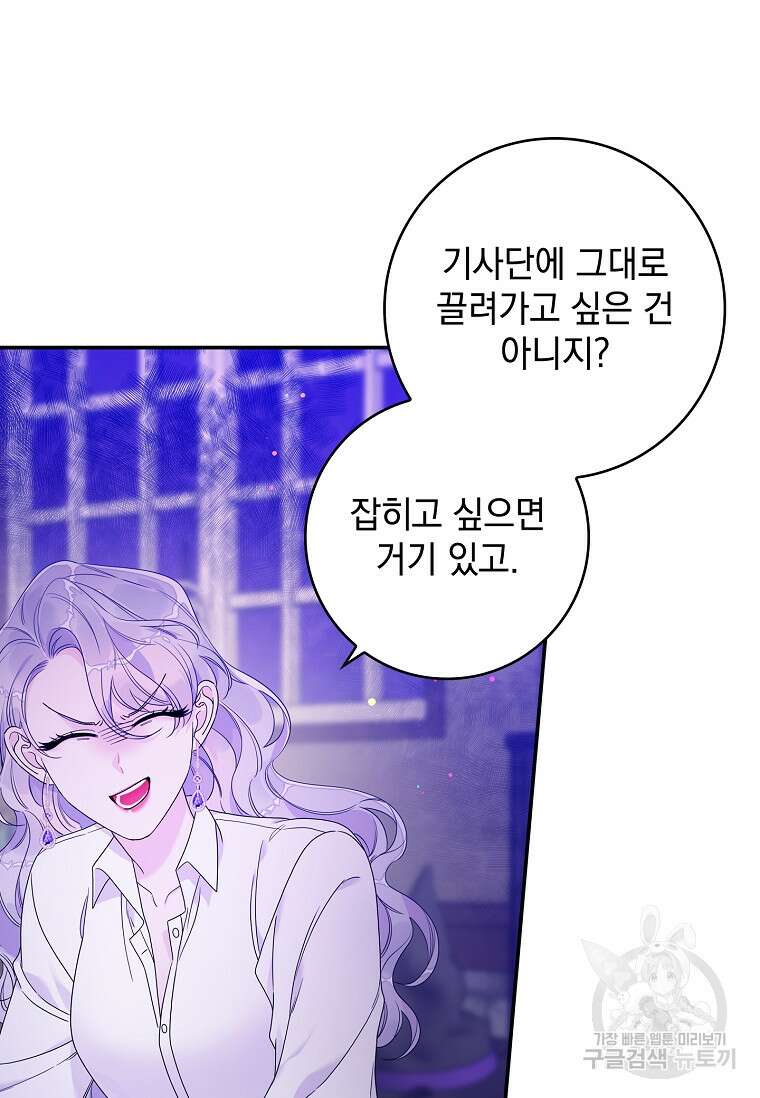 악당만 취급합니다 10화 4