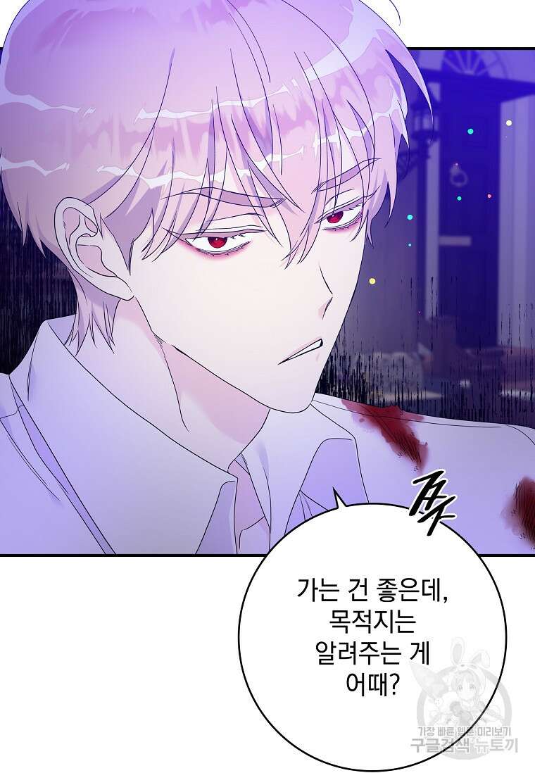 악당만 취급합니다 10화 6