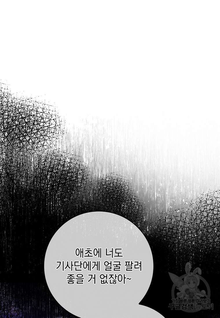 악당만 취급합니다 10화 7