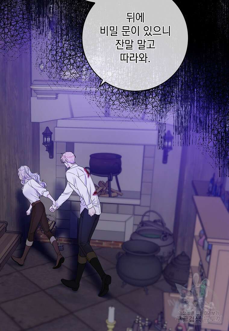 악당만 취급합니다 10화 8
