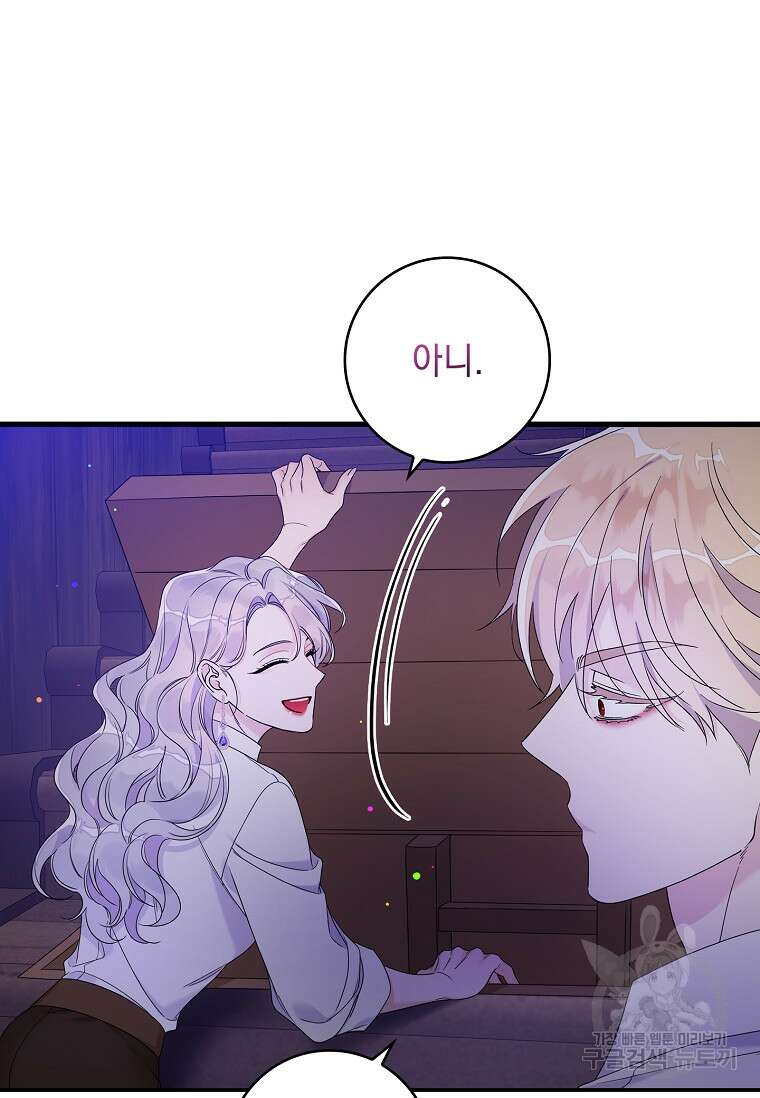 악당만 취급합니다 10화 11