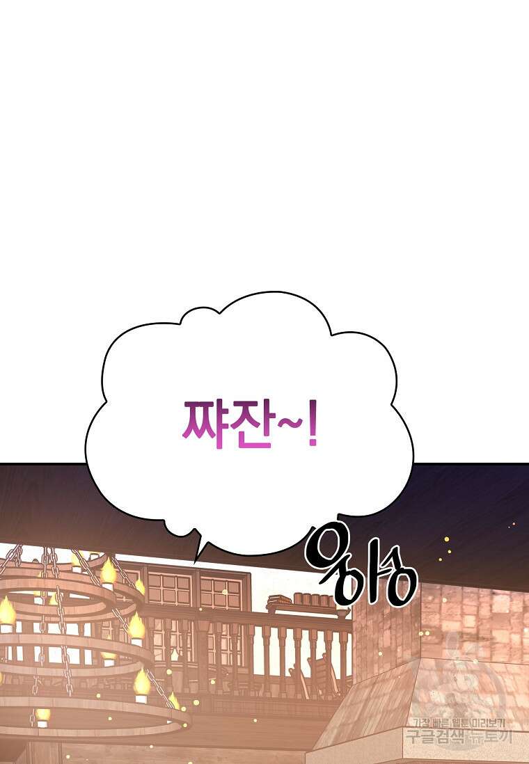 악당만 취급합니다 10화 15