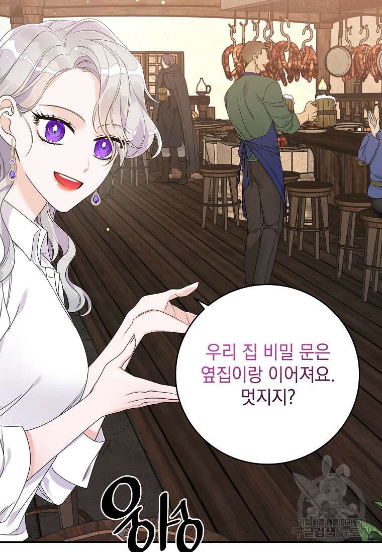 악당만 취급합니다 10화 16
