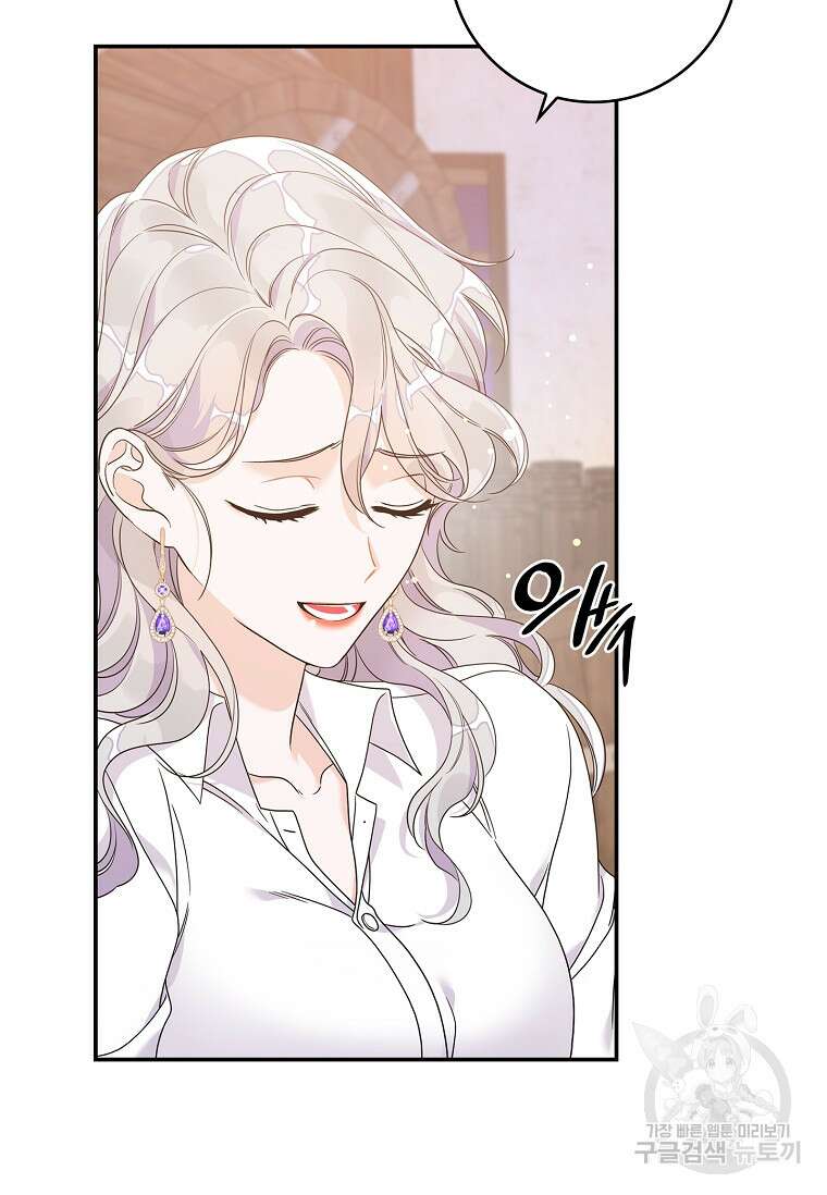 악당만 취급합니다 10화 19