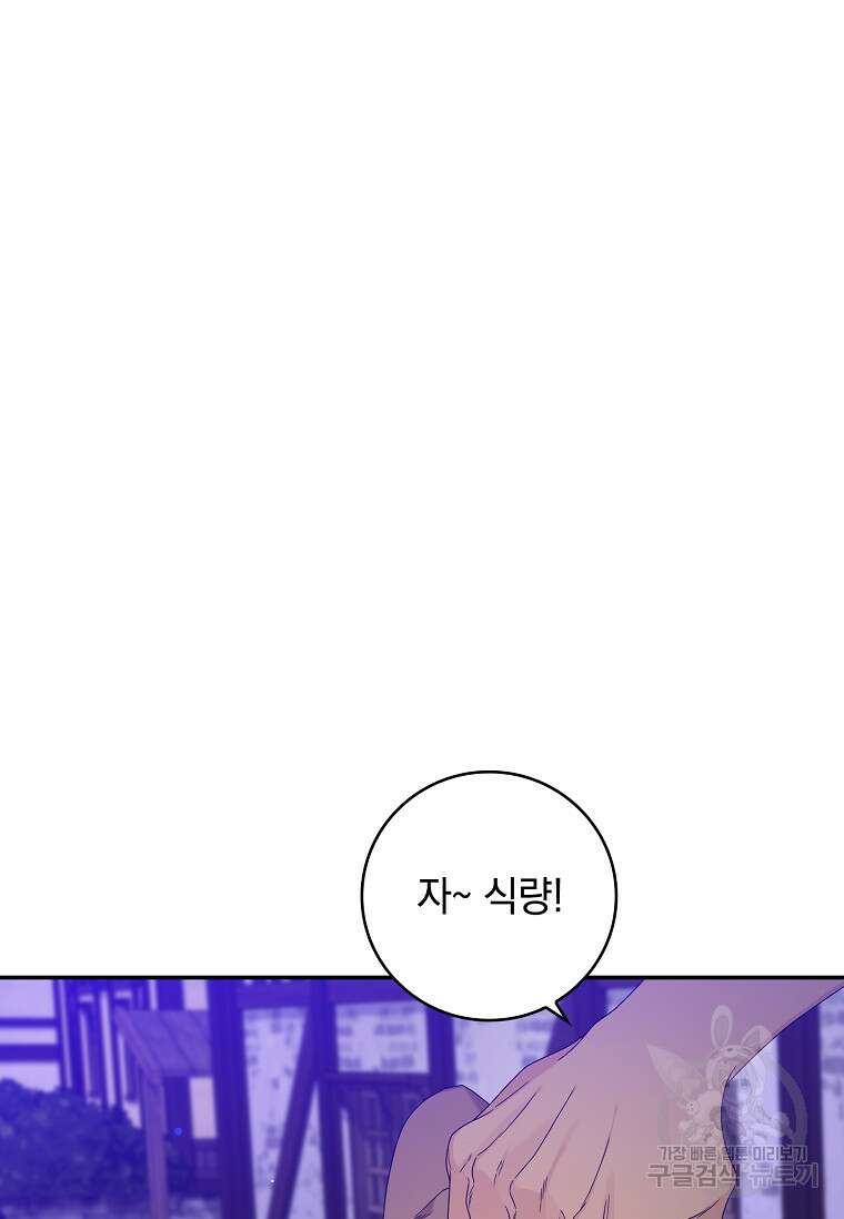 악당만 취급합니다 10화 20