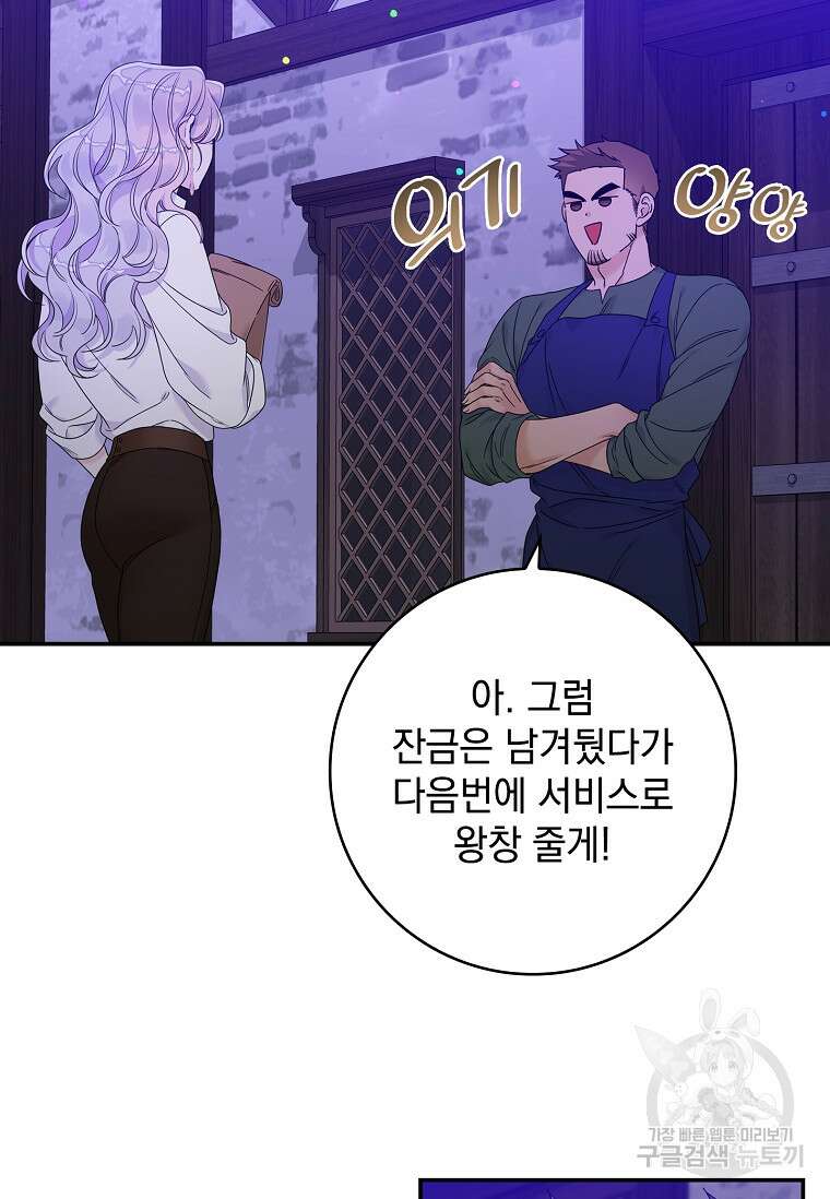 악당만 취급합니다 10화 24
