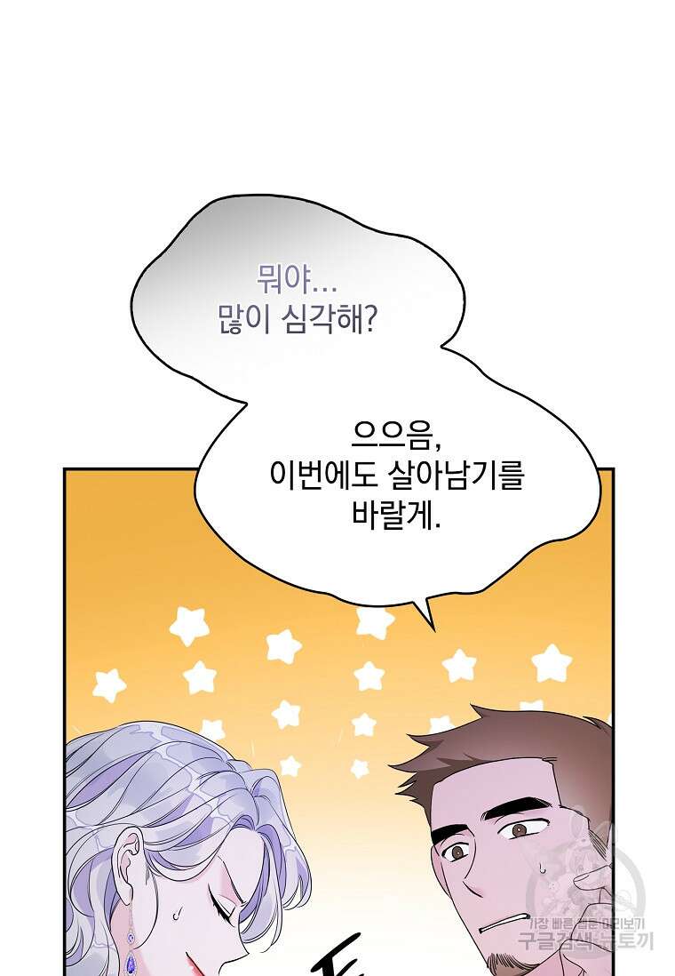 악당만 취급합니다 10화 26