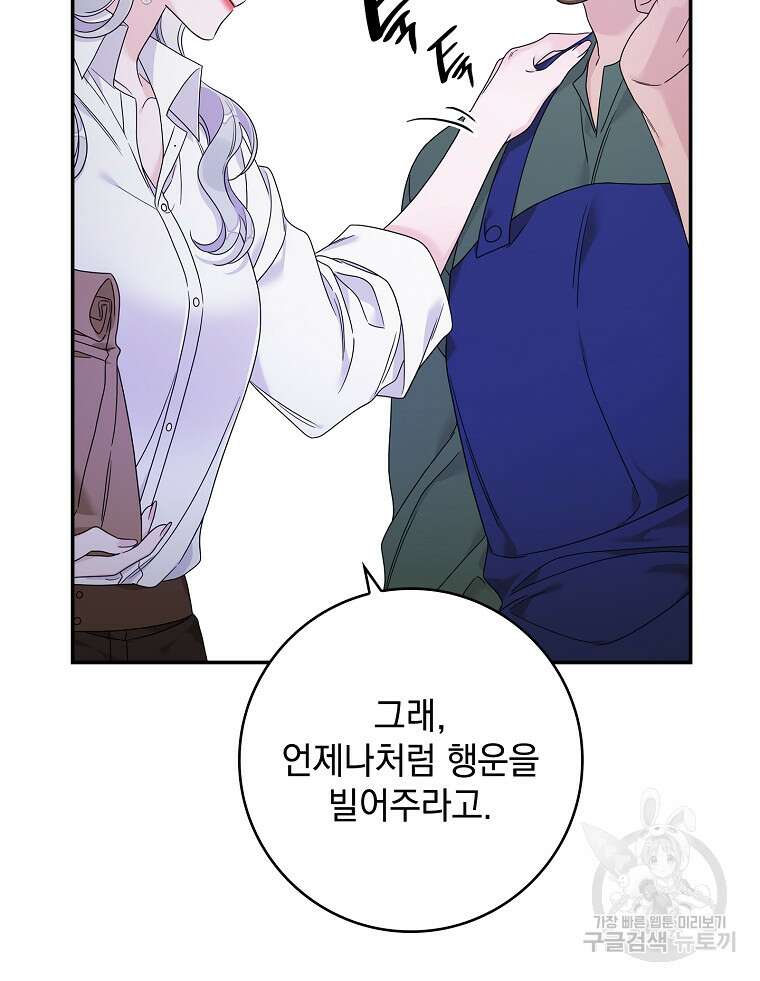 악당만 취급합니다 10화 27