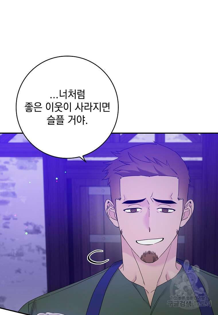 악당만 취급합니다 10화 28