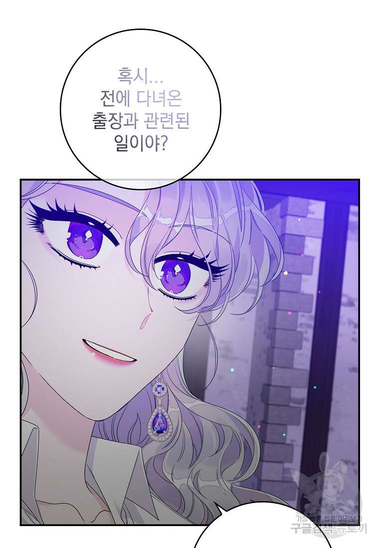 악당만 취급합니다 10화 31