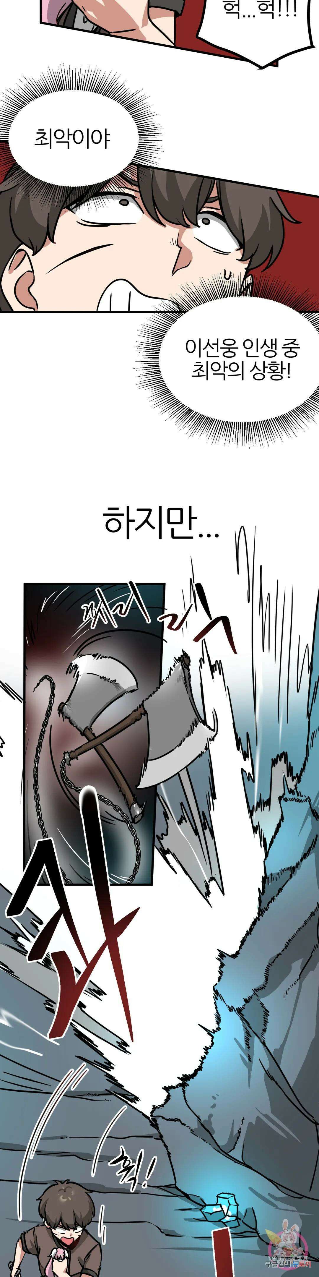 남자가 없는 이세계 18화 뜻밖의 생존 5