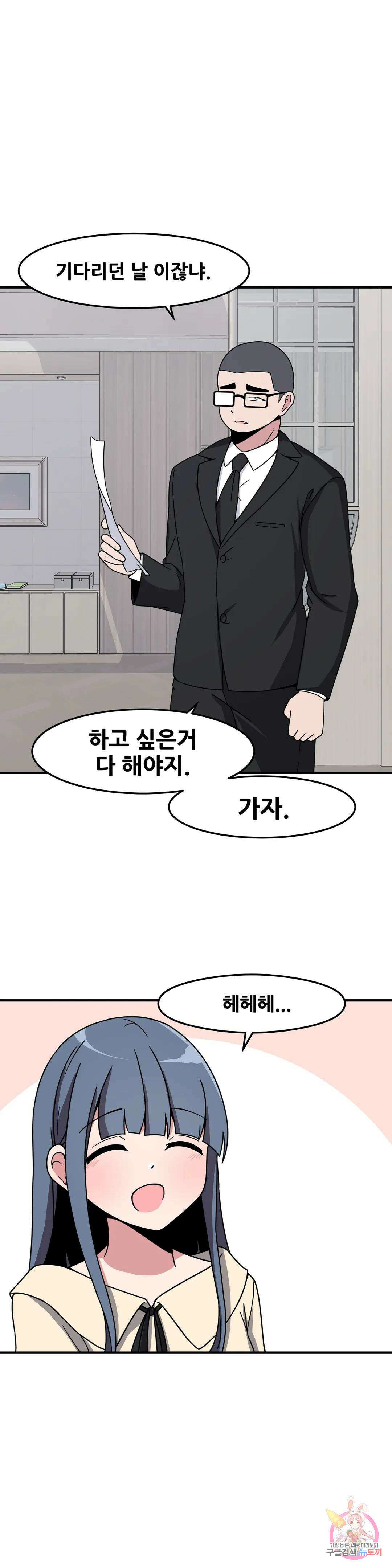 옆자리 짝꿍의 비밀 36화 5