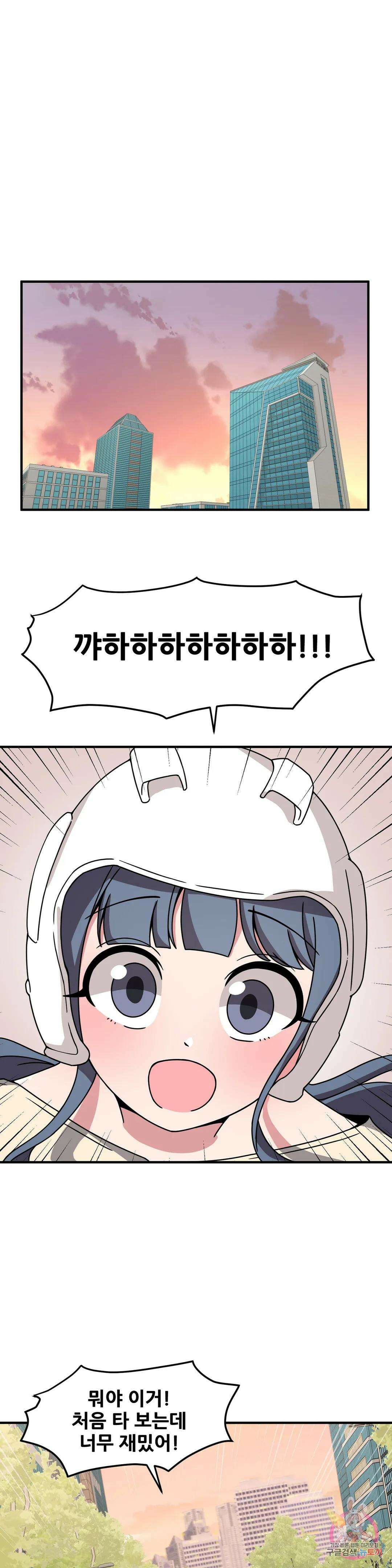 옆자리 짝꿍의 비밀 36화 7