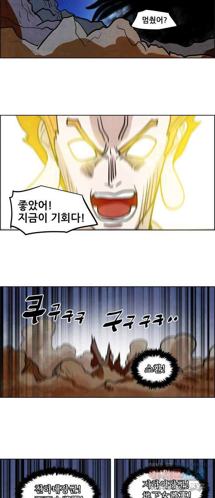 도사 가온 3부 51화 4