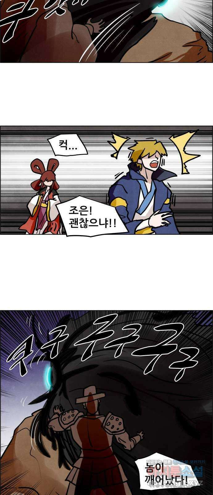 도사 가온 3부 51화 8