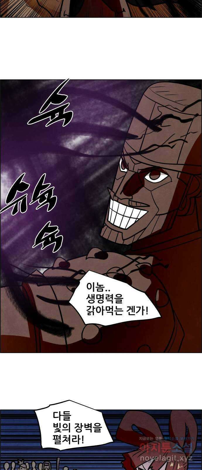 도사 가온 3부 51화 9