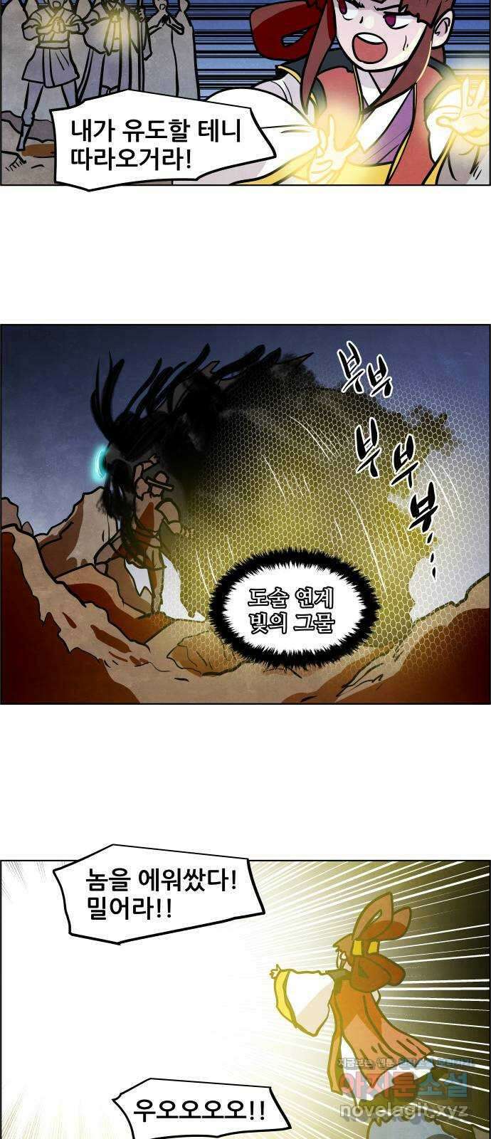 도사 가온 3부 51화 10