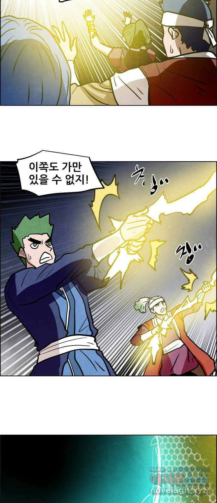 도사 가온 3부 51화 11