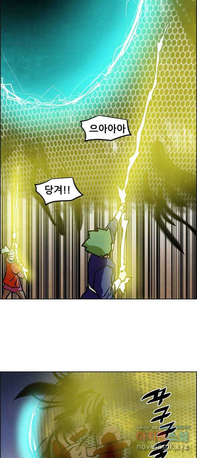 도사 가온 3부 51화 12