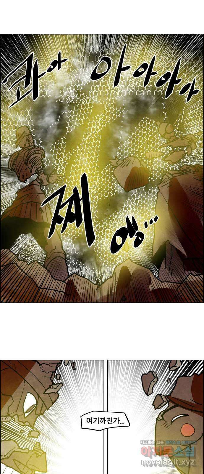 도사 가온 3부 51화 15