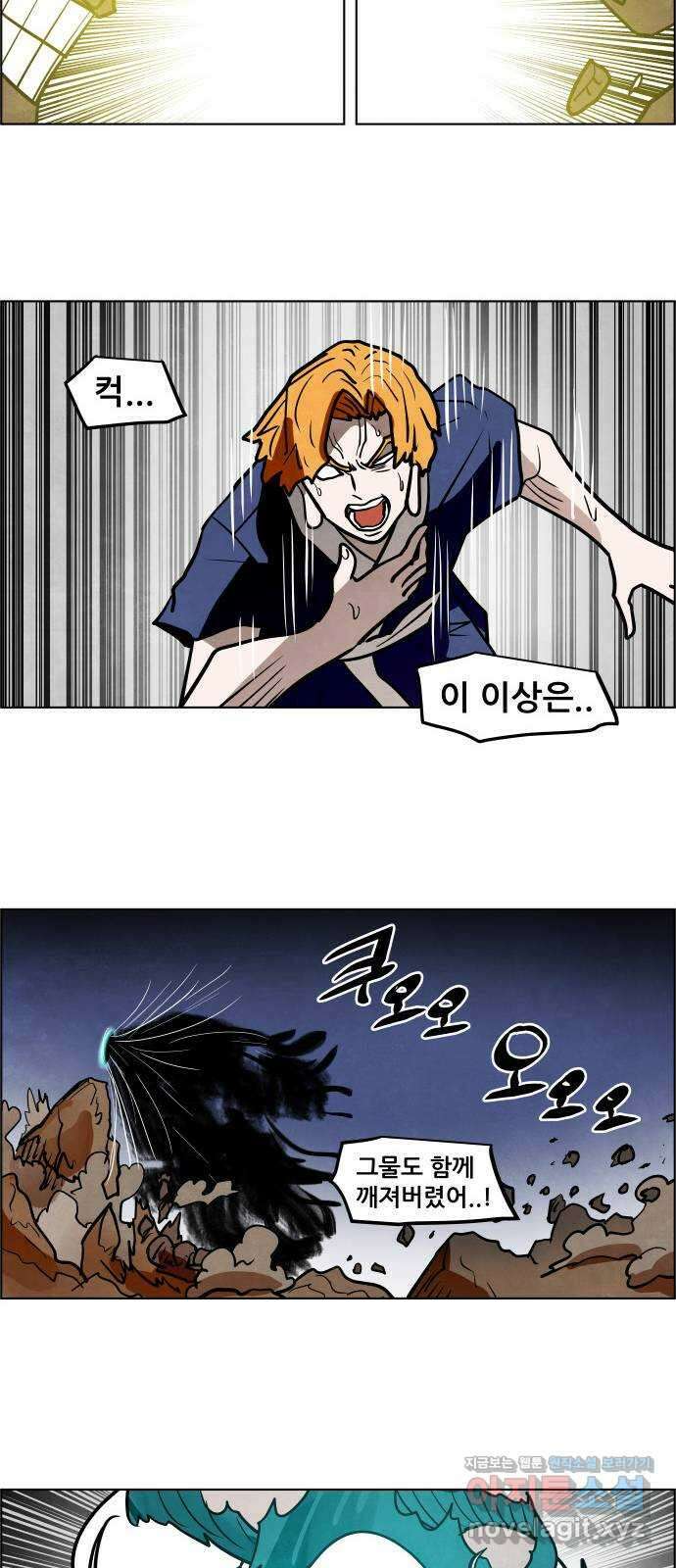 도사 가온 3부 51화 16