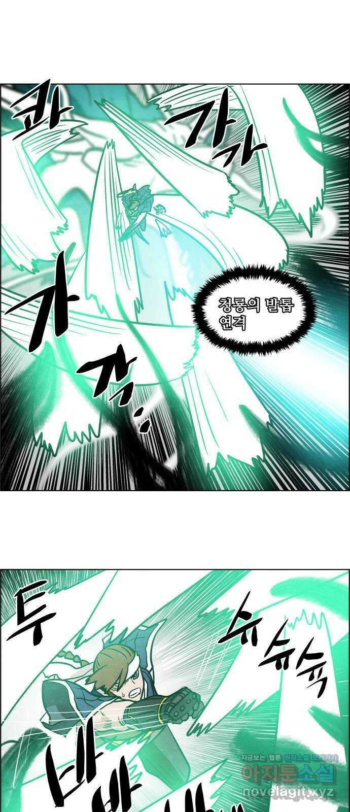 도사 가온 3부 51화 21