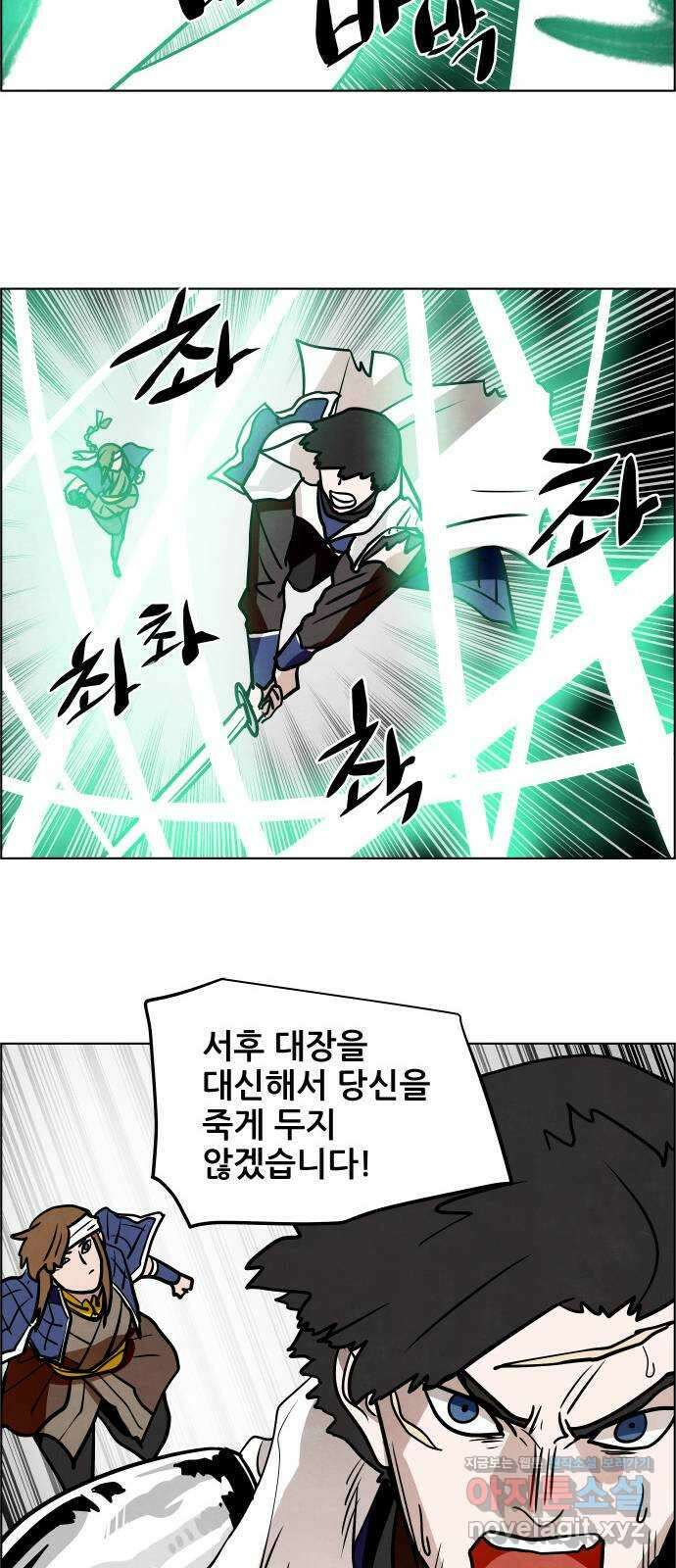 도사 가온 3부 51화 22